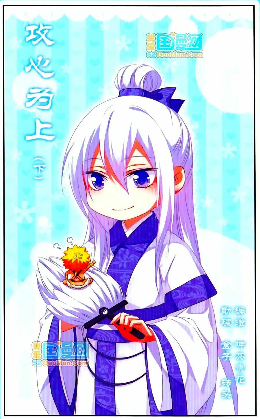 Manh Tam Quốc: Chapter 72.5