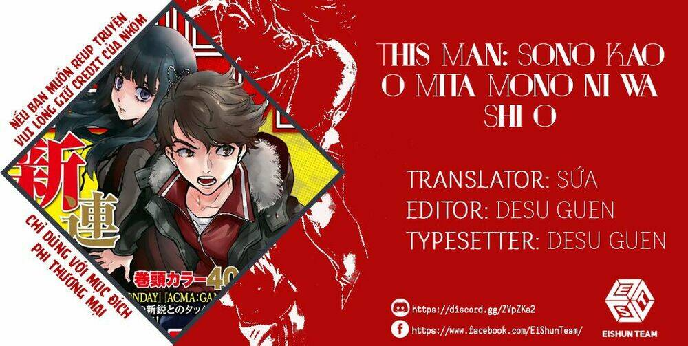 This Man: Sono Kao O Mita Mono Ni Wa Shi O: Chapter 35