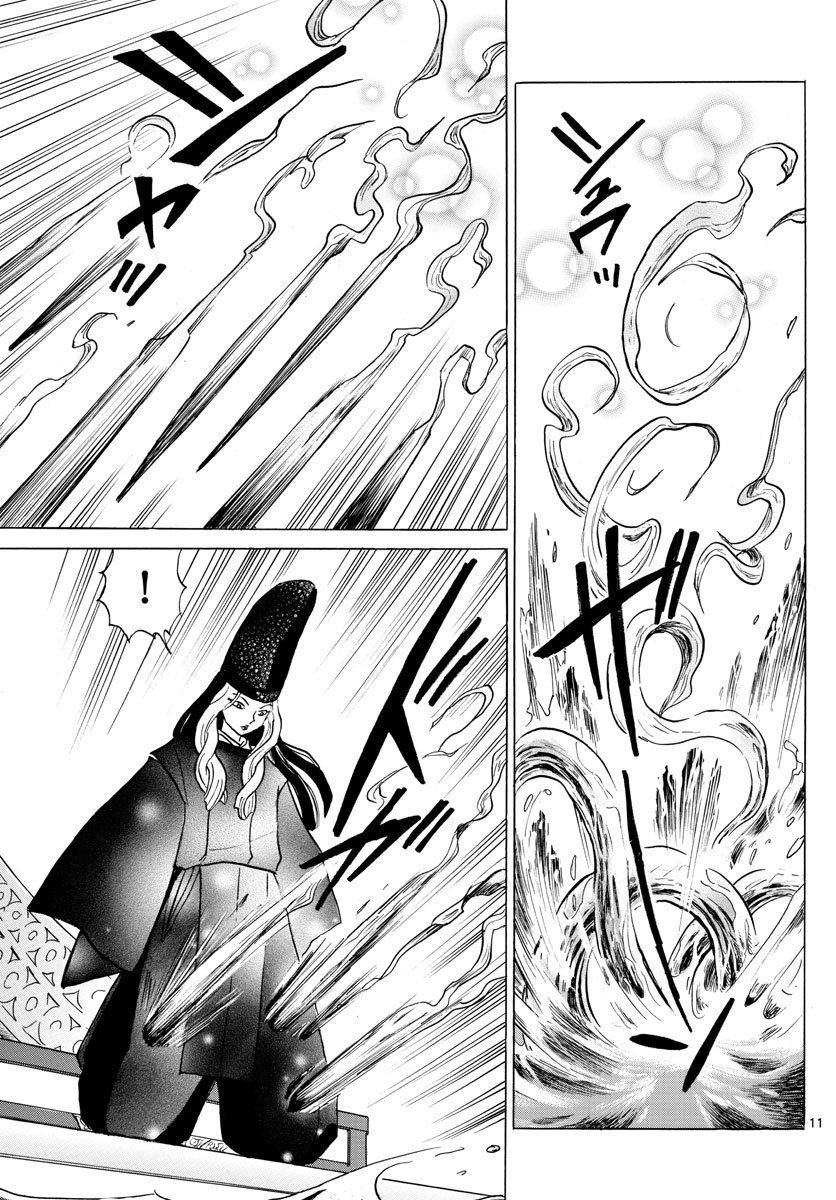 Mao (Takahashi Rumiko): Chapter 40