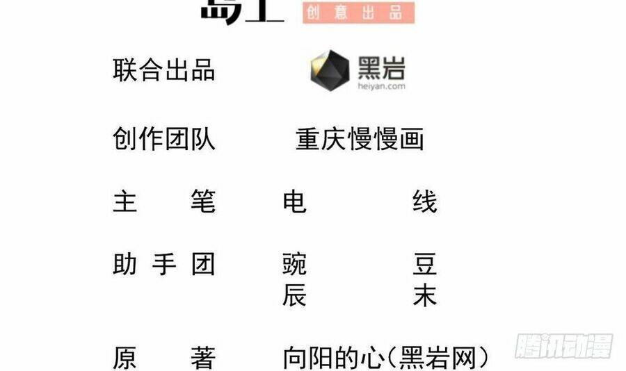Thần Huyền Sư: Chapter 4