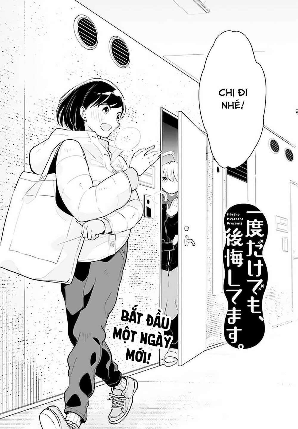 Ichido Dake Demo, Koukai Shitemasu: Chapter 14