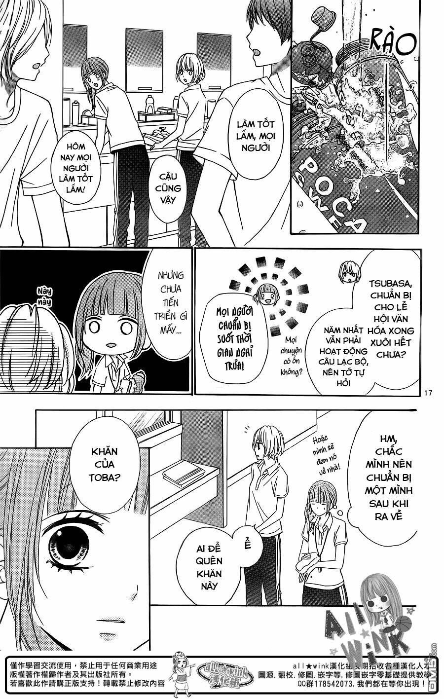 Tsubasa To Hotaru: Chapter 12