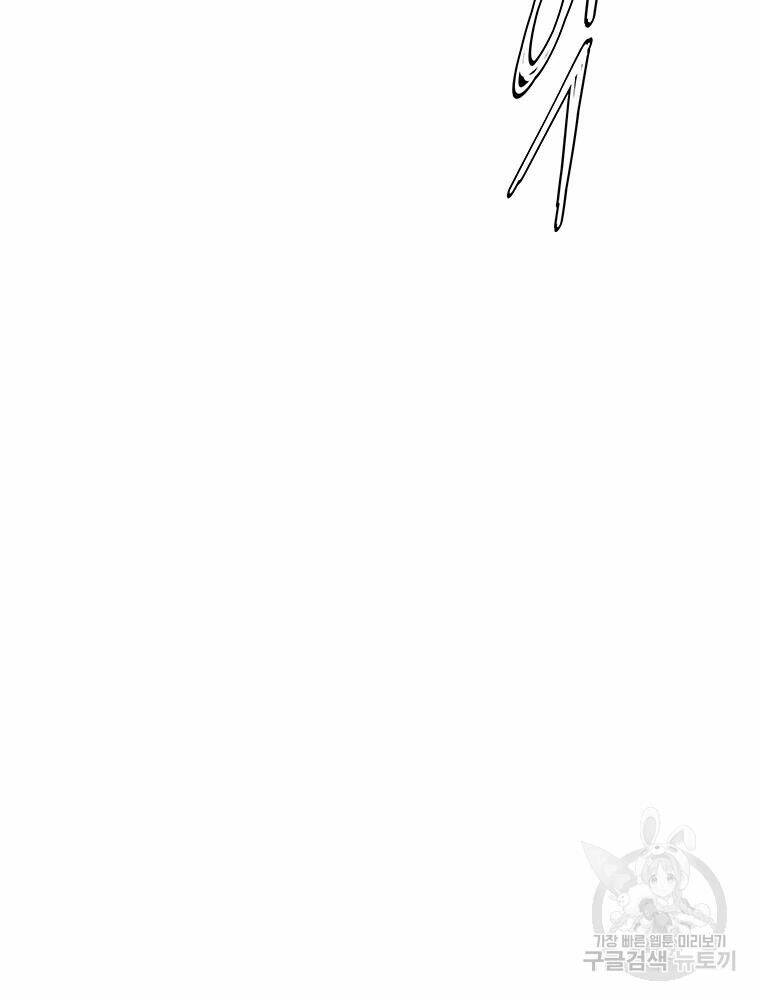 Các Chòm Sao Chỉ Chú Ý Mình Tôi: Chapter 28