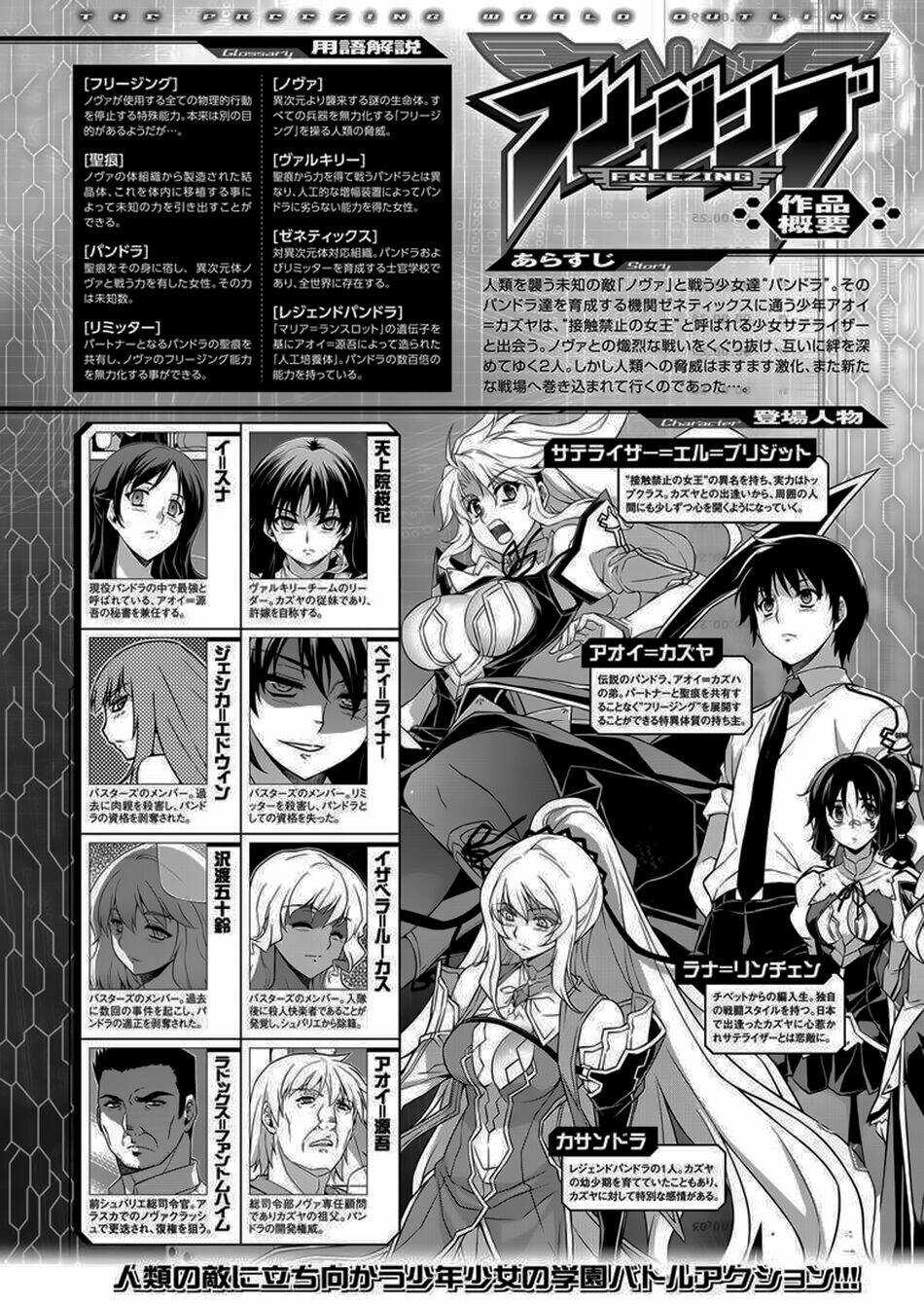 Freezing: Chapter 152
