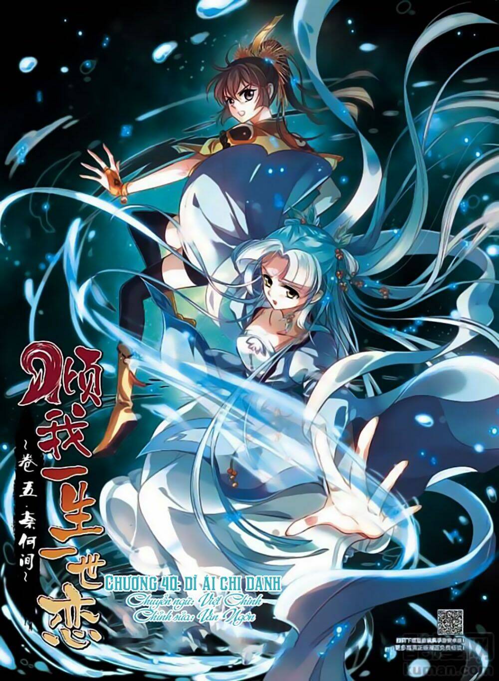 Khuynh Ngã Nhất Sinh Nhất Thế Luyến: Chapter 40