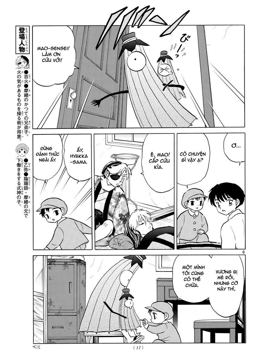 Mao (Takahashi Rumiko): Chapter 57