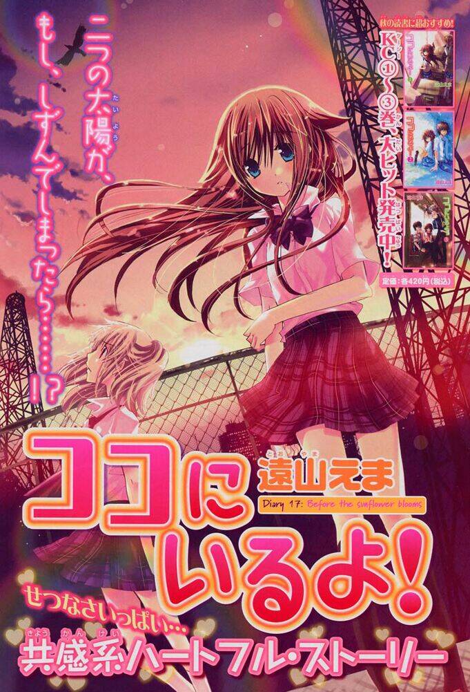 Kokoni Iru Yo: Chapter 17