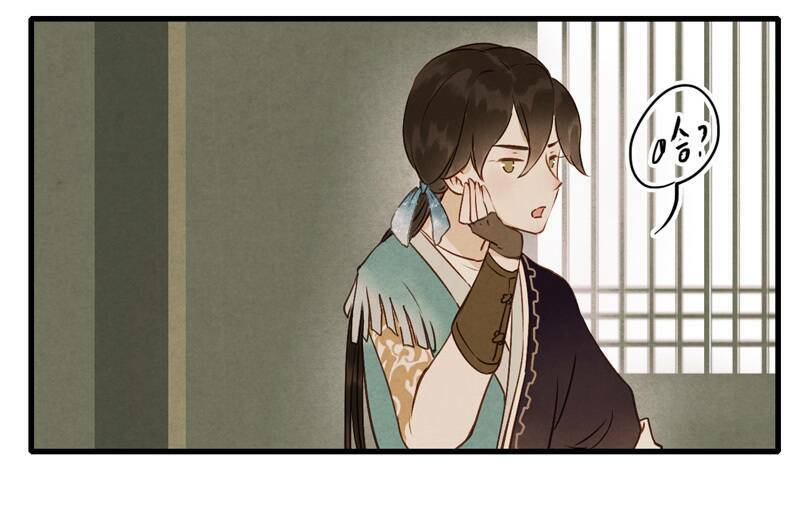 Thiếu Nữ Tản Mộng Đàm: Chapter 35