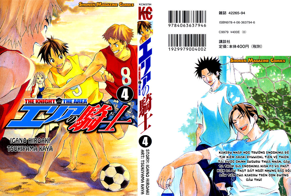 Area No Kishi: Chapter 20