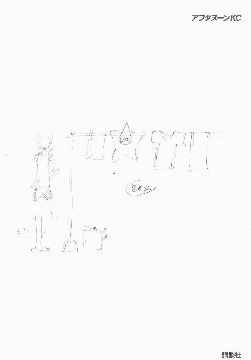 Narutaru: Chapter 20