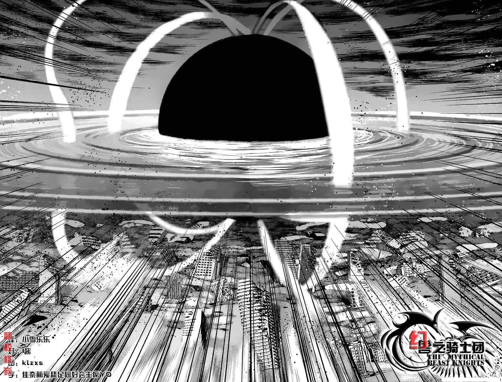 Gokukoku No Brynhildr: Chapter 99