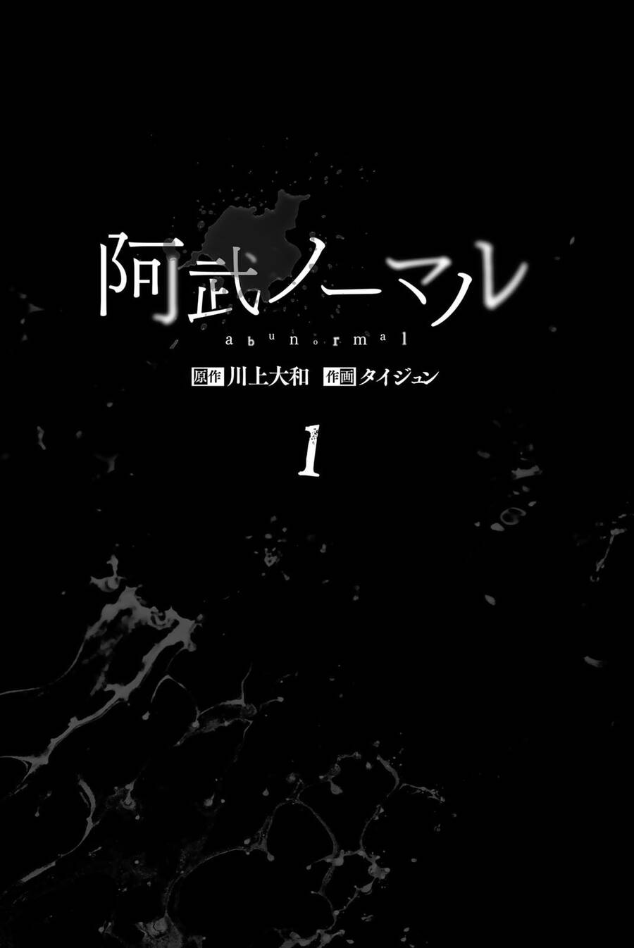 Abu Normal: Chapter 1.1