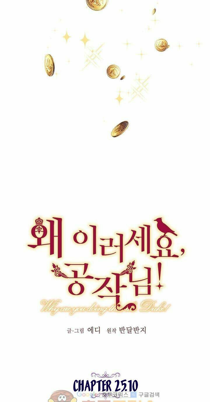 Công Tước, Loạn Vừa Thôi!: Chapter 25.9