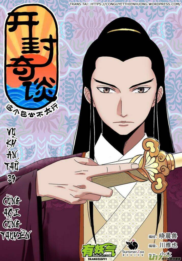 Khai Phong Kỳ Đàm: Chapter 39