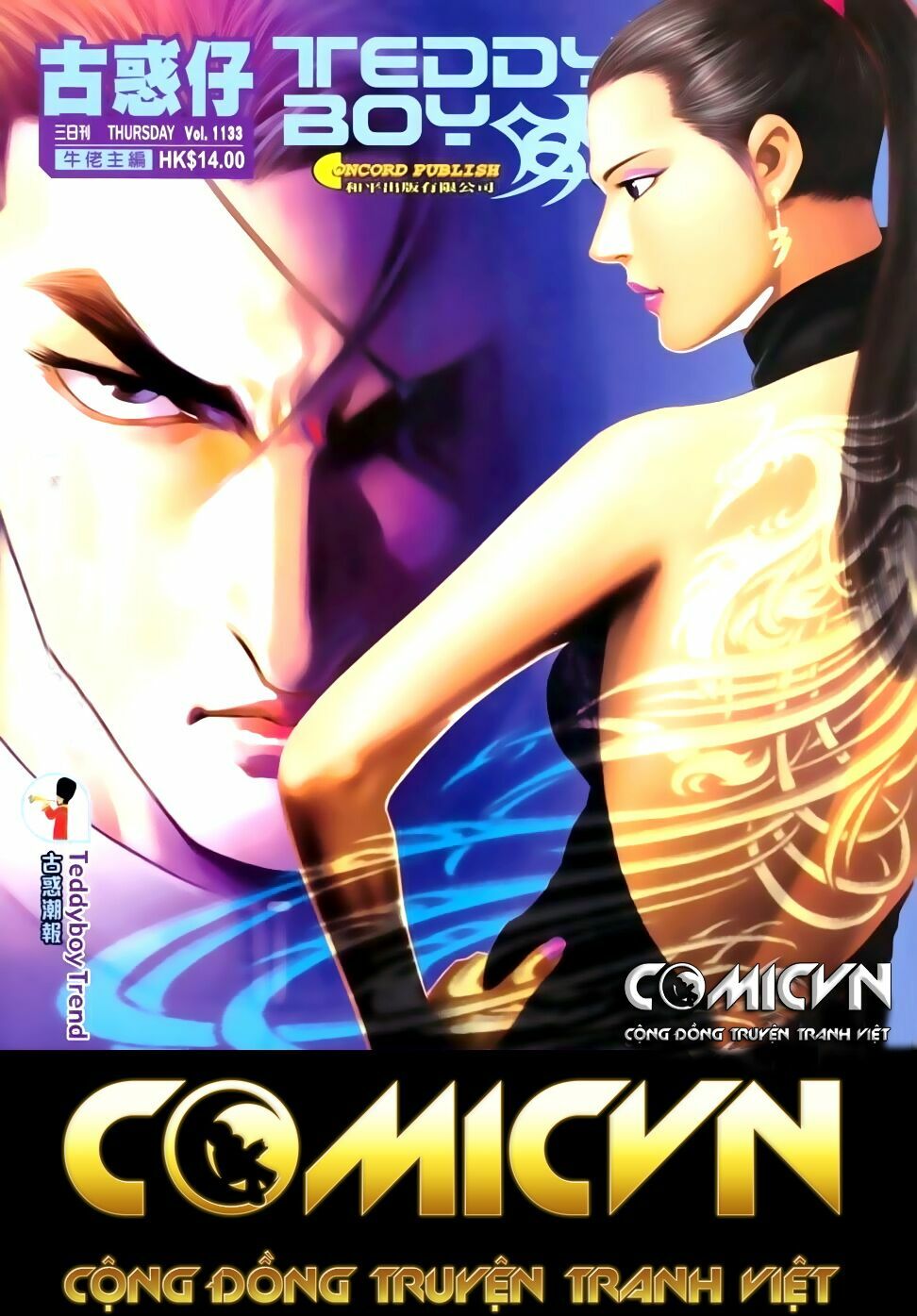 Người Trong Giang Hồ: Chapter 1133: Đinh Dao hiến thân