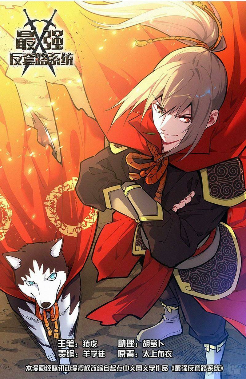 Tối Cường Phản Sáo Lộ Hệ Thống: Chapter 596