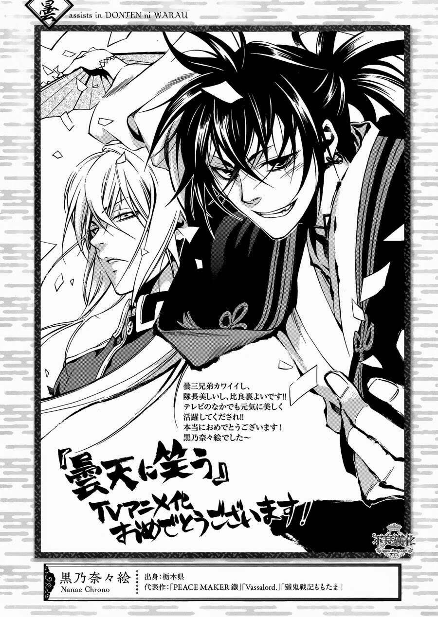 Donten Ni Warau Gaiden: Chapter 1