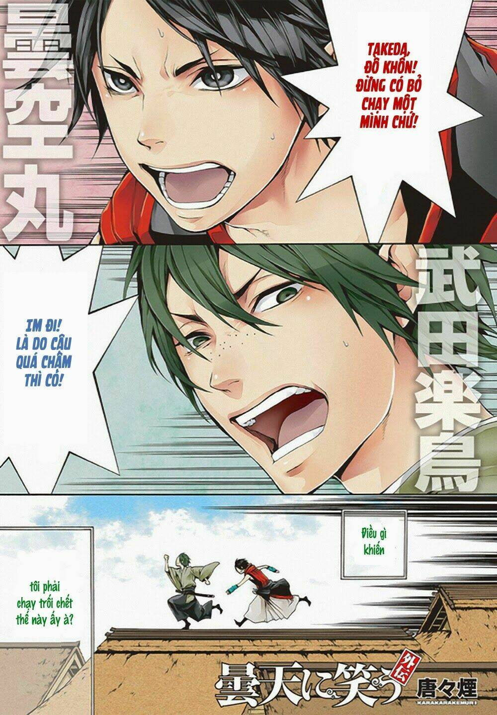 Donten Ni Warau Gaiden: Chapter 5