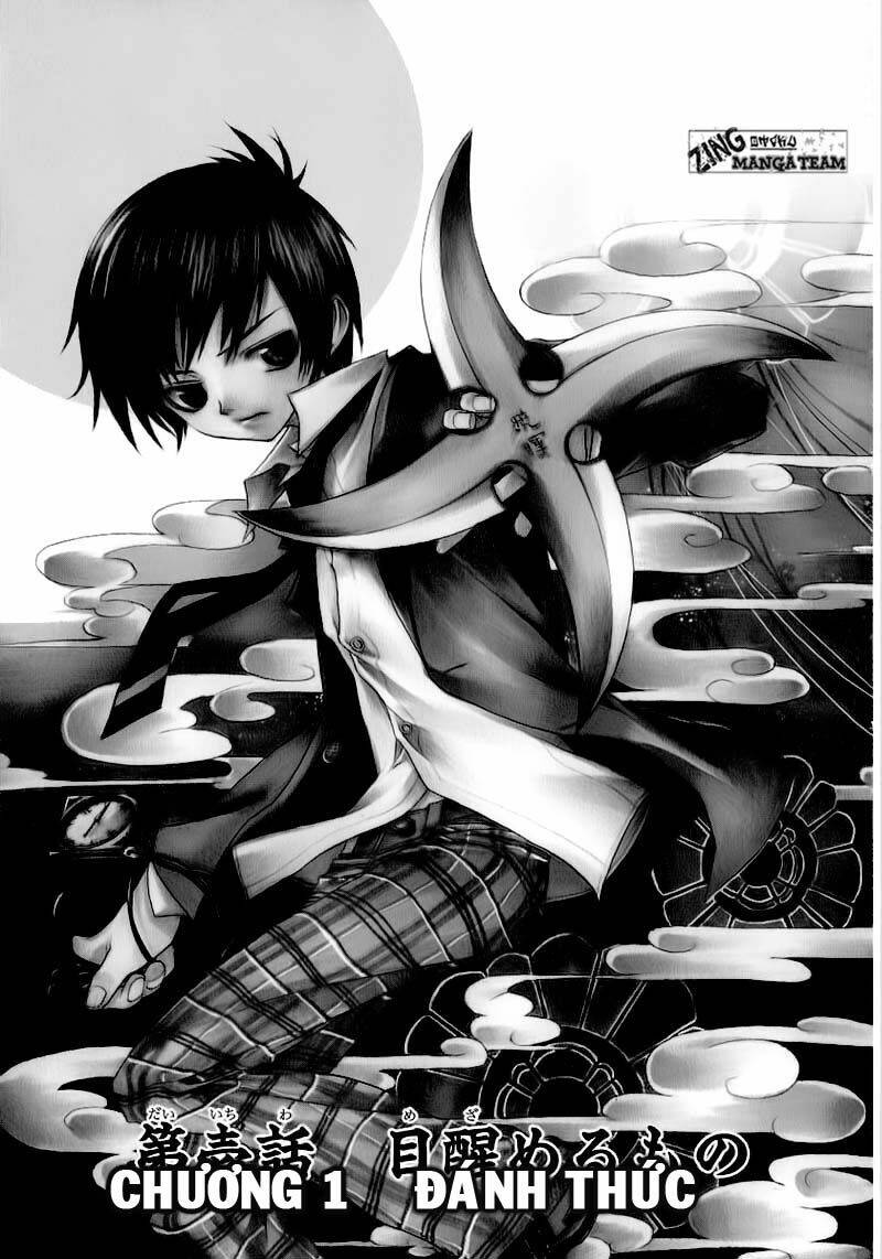 Nabari no Ou: Chapter 1