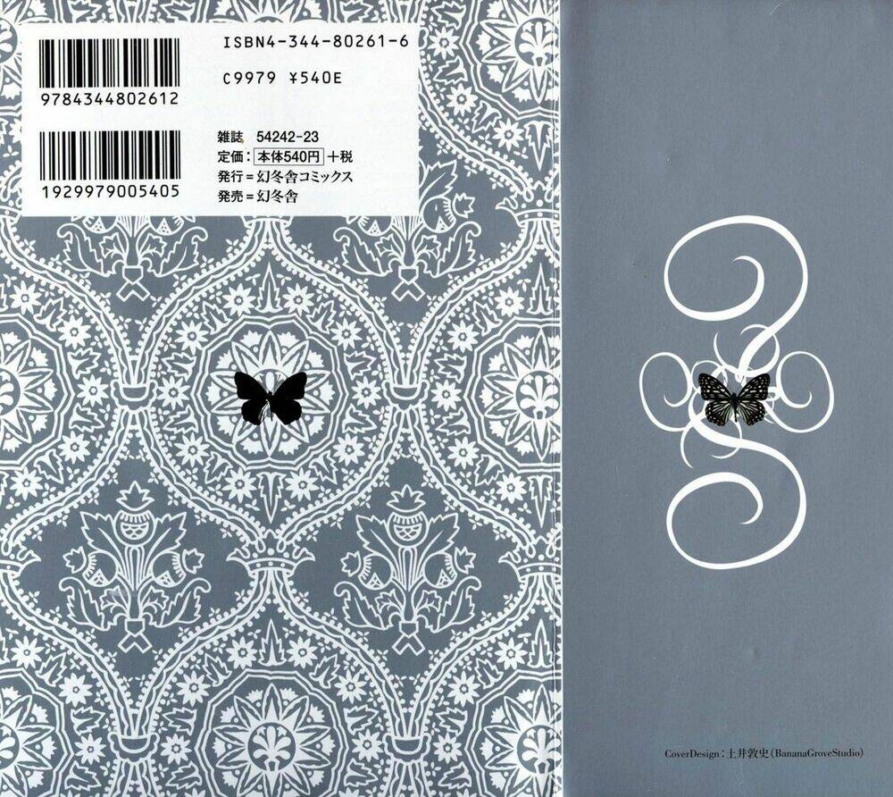 Butterfly - paru paro: Chapter 1
