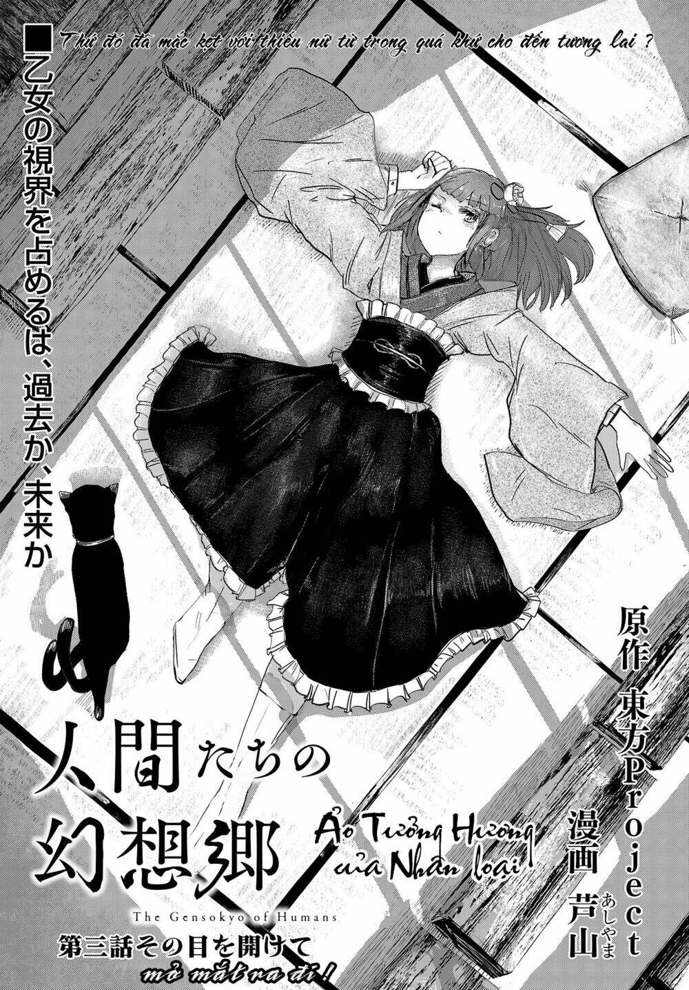 Touhou - Ningentachi No Gensoukyo: Chapter 3