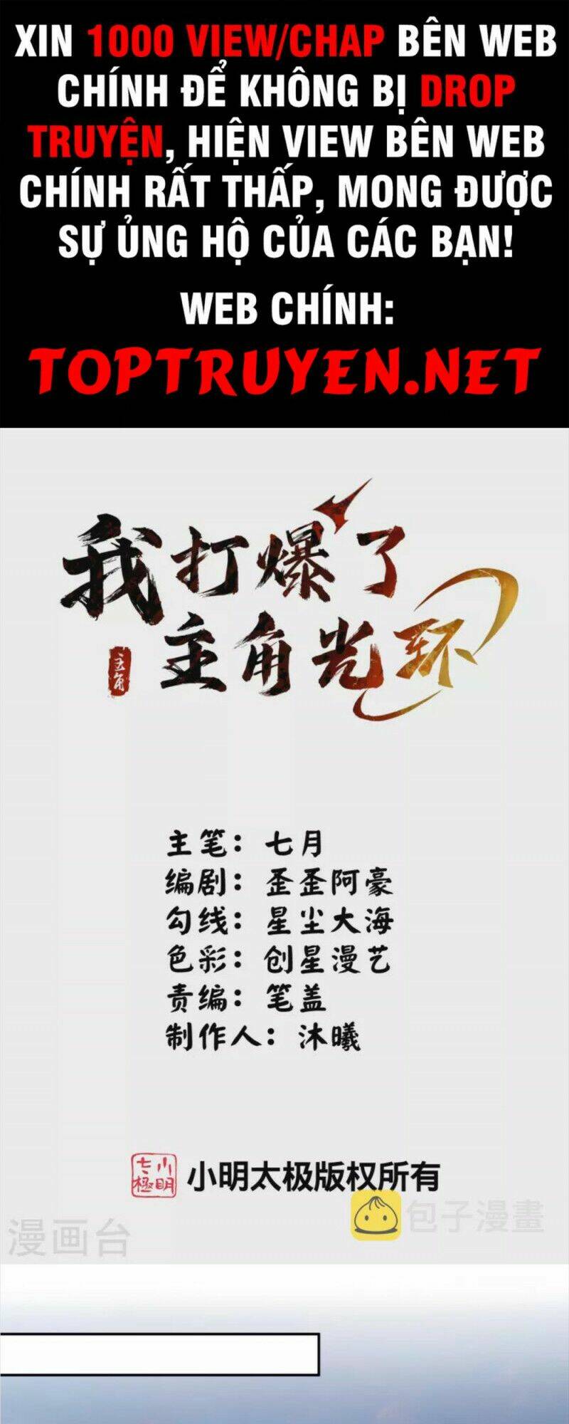 Tôi Phá Vỡ Hào Quang Của Nhân Vật Chính: Chapter 3