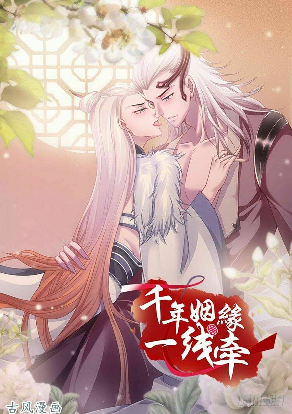 Vạn Năm Nhân Duyên Nhất Tuyến Khiên: Chapter 65.1