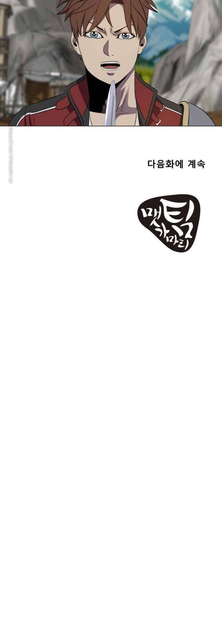 Cấp Độ Của Tôi Là Cao Nhất: Chapter 28