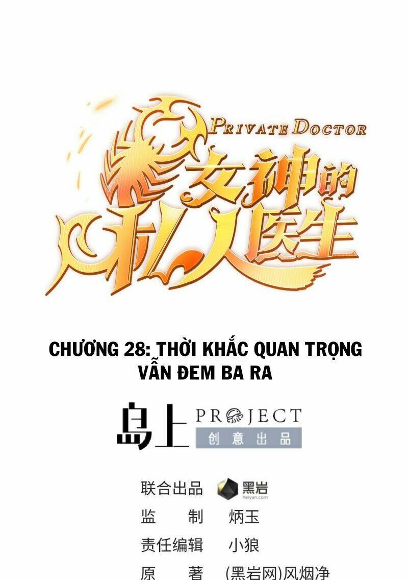 Bác Sĩ Riêng Của Nữ Thần: Chapter 28