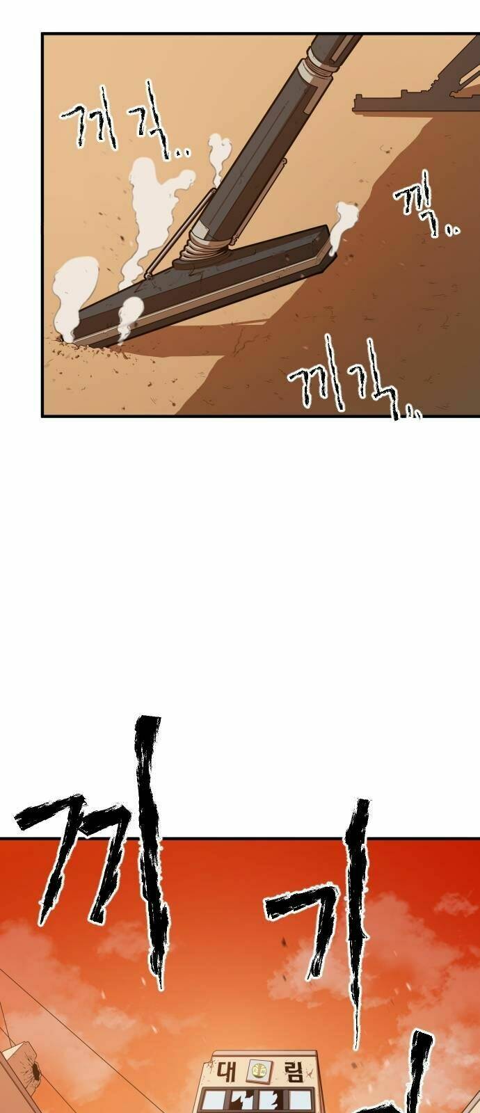 Chinh Phạt Học Đường: Chapter 2