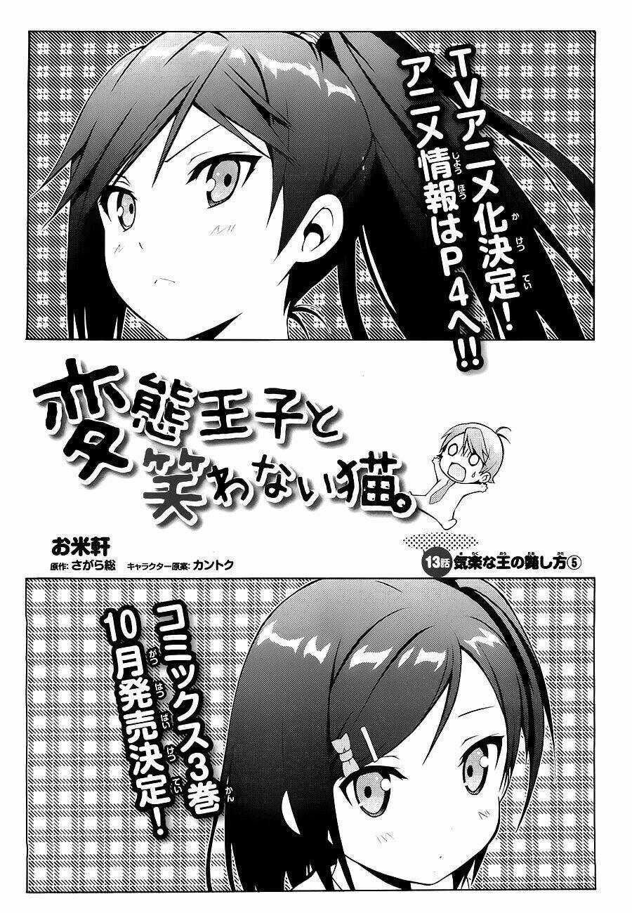 Hentai Ouji To Warawanai Neko: Chapter 13