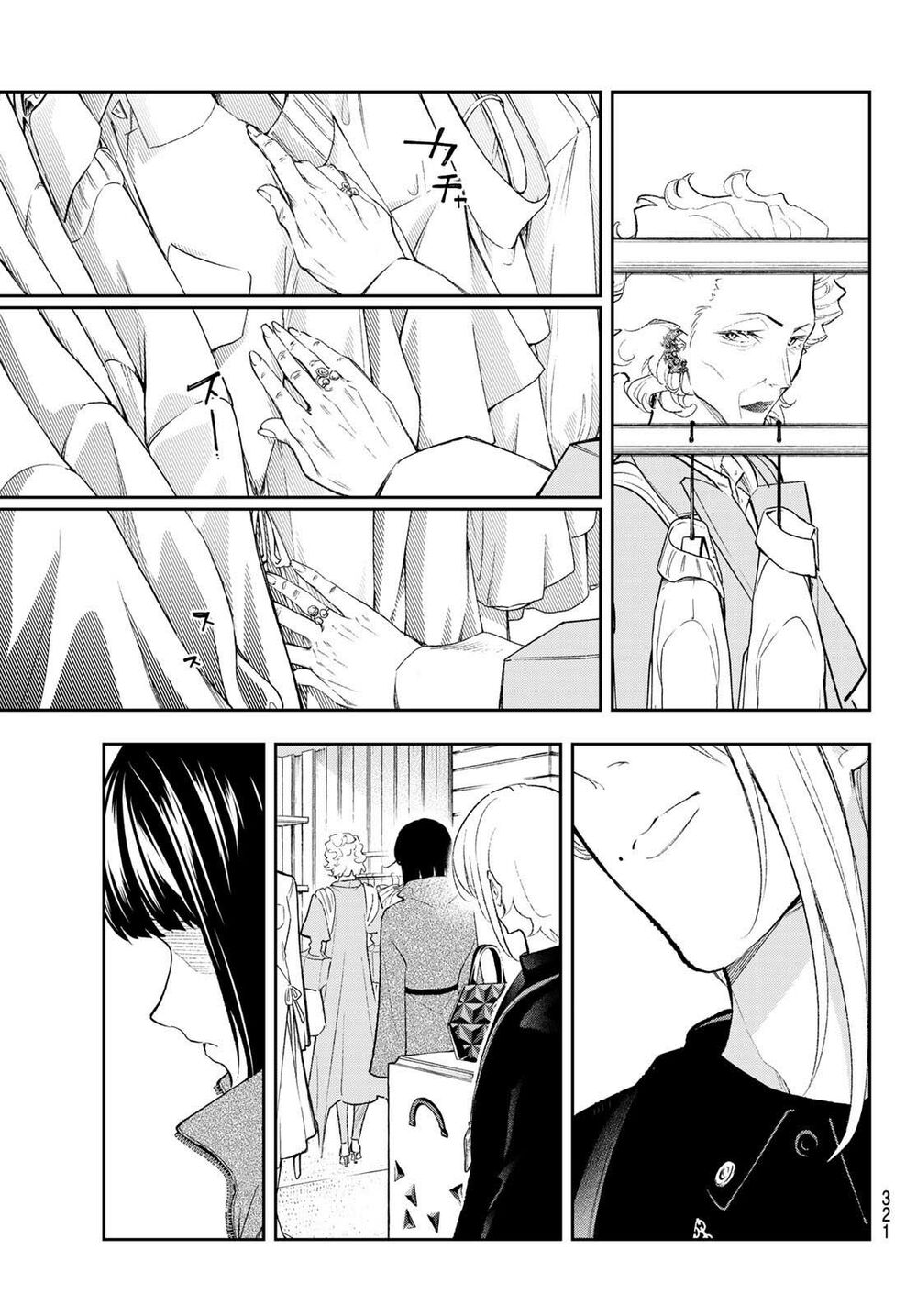 Runway De Waratte: Chapter 154