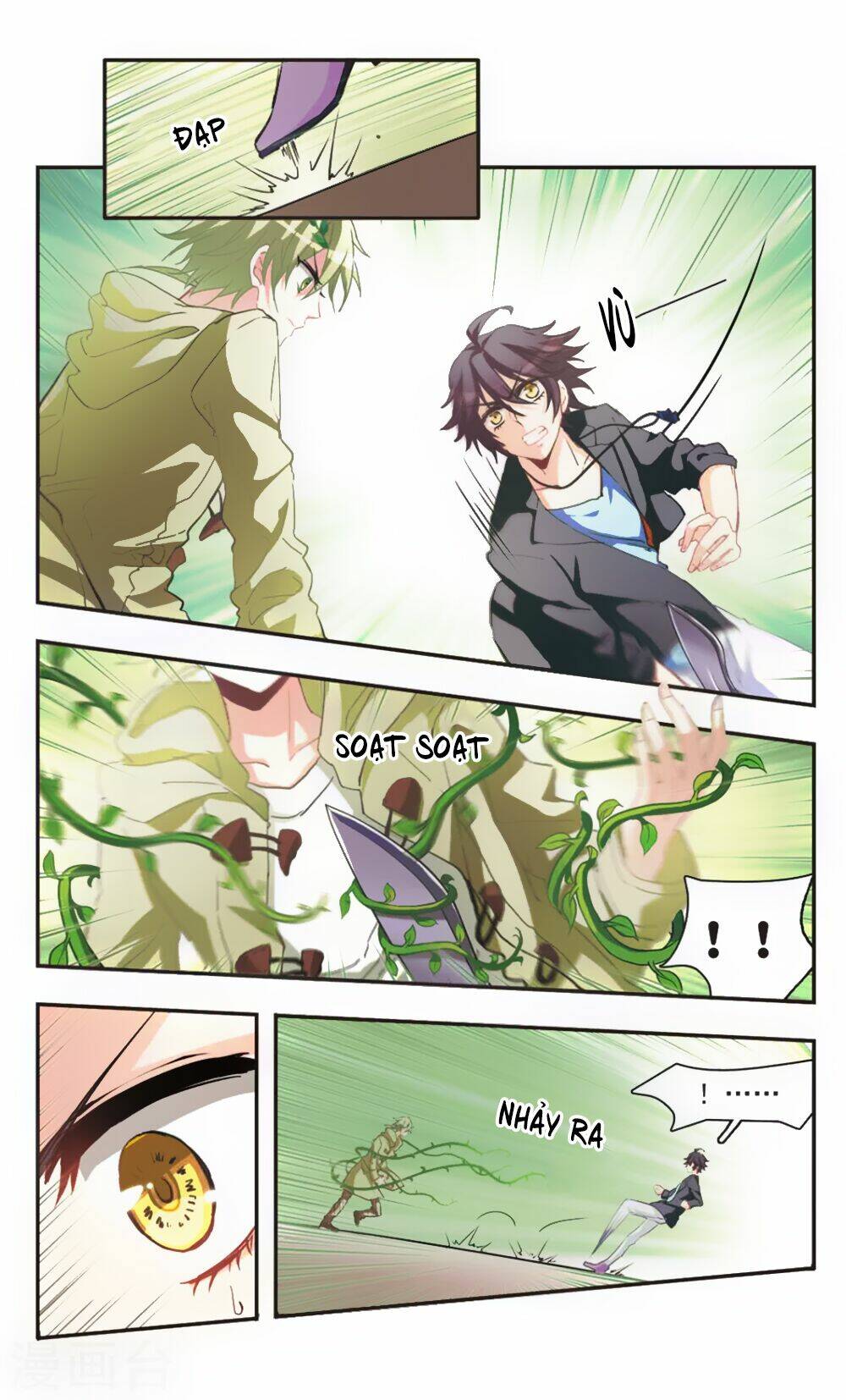 Ám Chi Lạc Ấn: Chapter 76