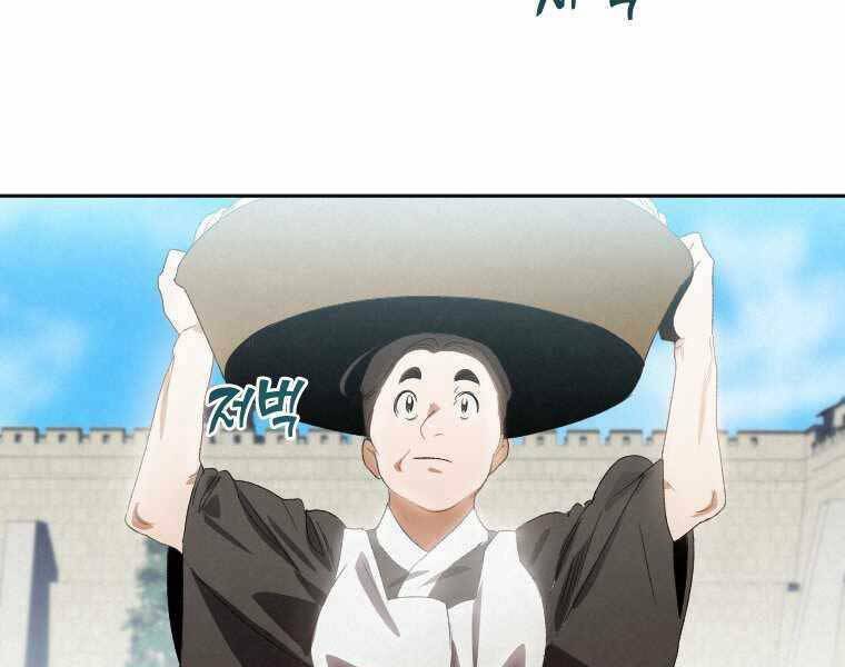 Thời Đại Hoàng Kim Của Thiên Kiếm: Chapter 1