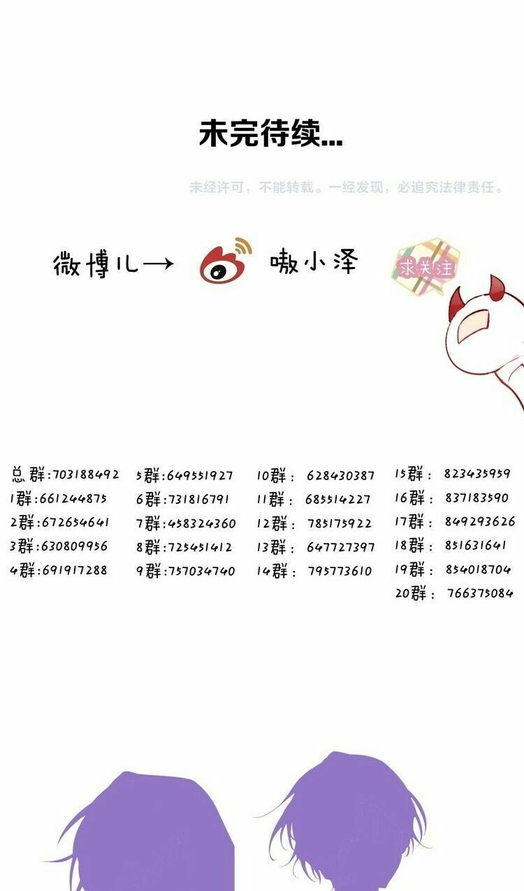 Ngô hoàng tại thượng: Chapter 104