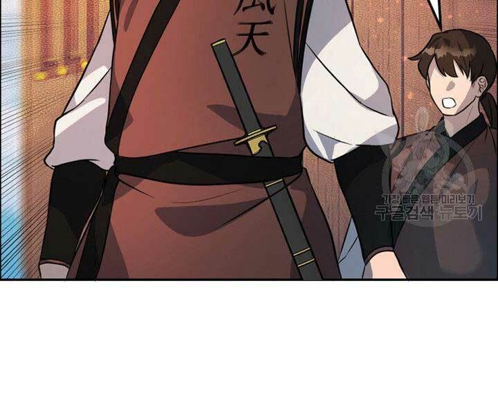 Thiên Hạ Đệ Nhất Phiêu Sĩ: Chapter 12