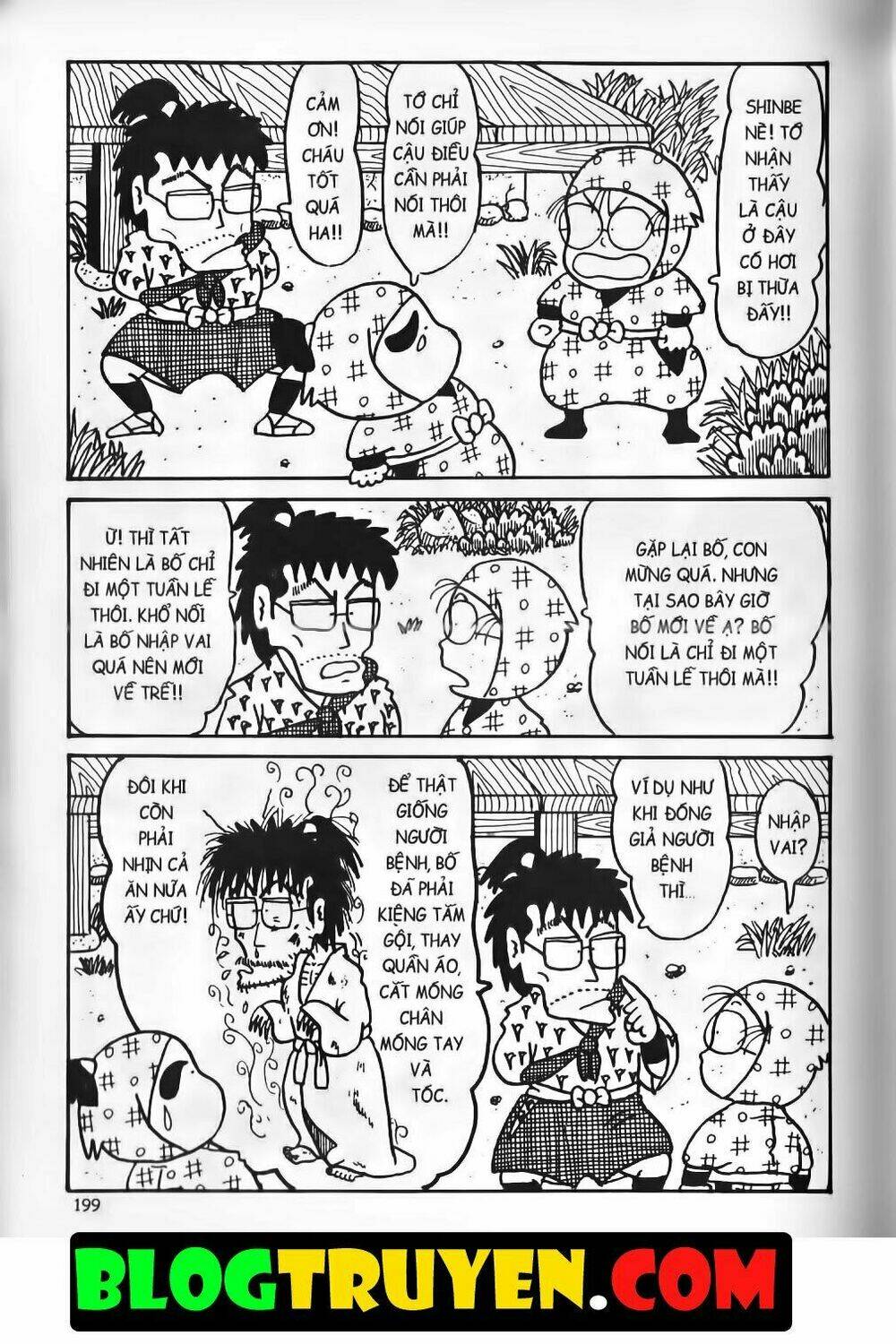 Ninja Loạn Thị Bản Đẹp: Chapter 11.7