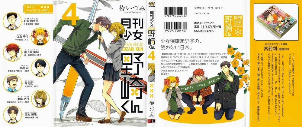 Gekkan Shojo Nozaki-Kun: Chapter 31