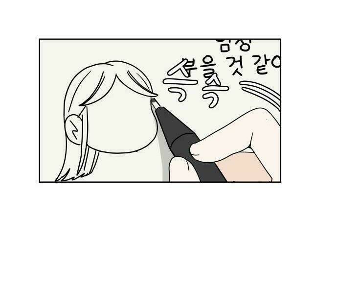 30 Phút Bước Đi Bên Em: Chapter 14.5