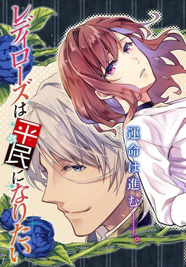 Lady Rose Wants To Be A Commoner: Chapter 7