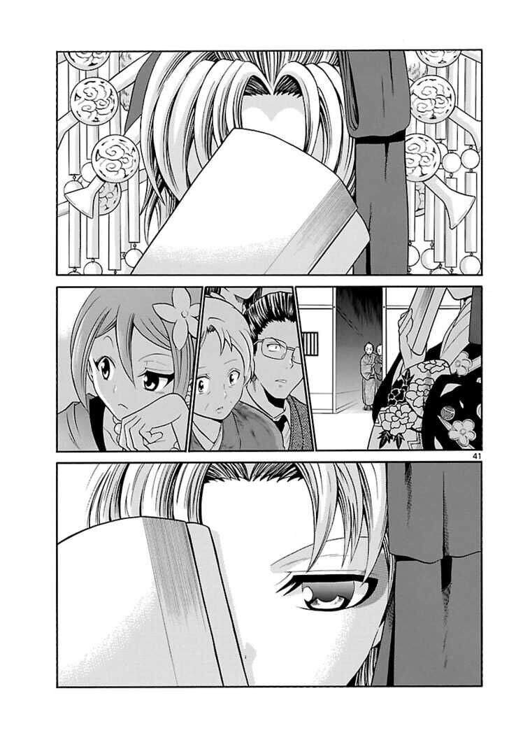 Kunisaki Izumo No Jijou: Chapter 1.3