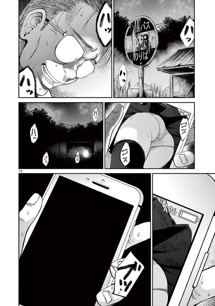 Imawa No Michi No Alice: Chapter 6