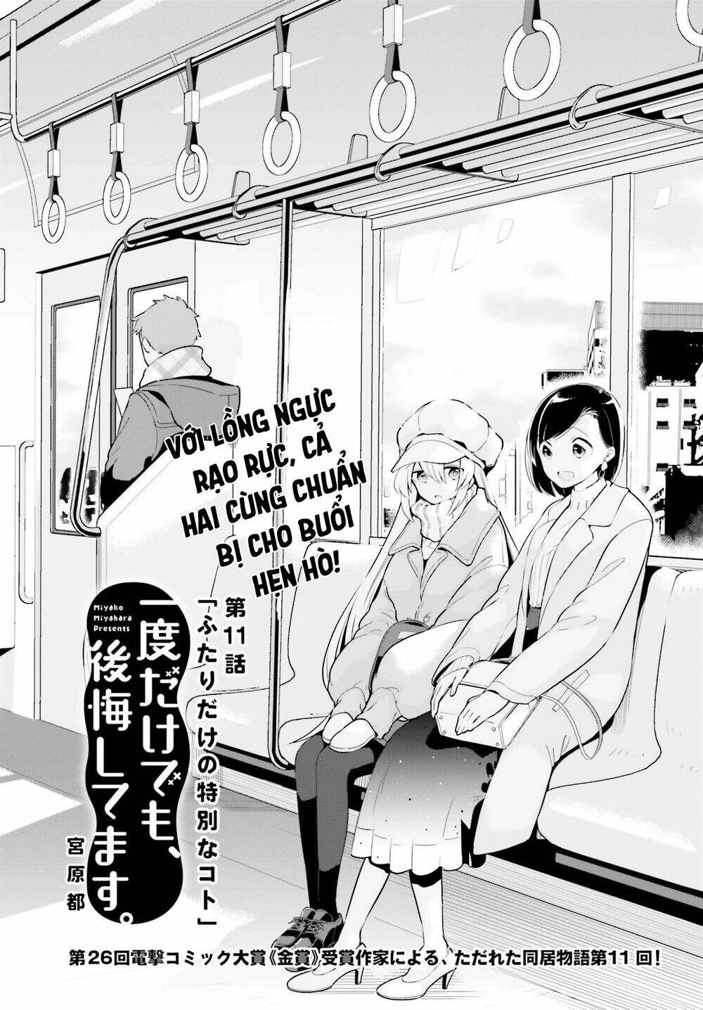 Ichido Dake Demo, Koukai Shitemasu: Chapter 11