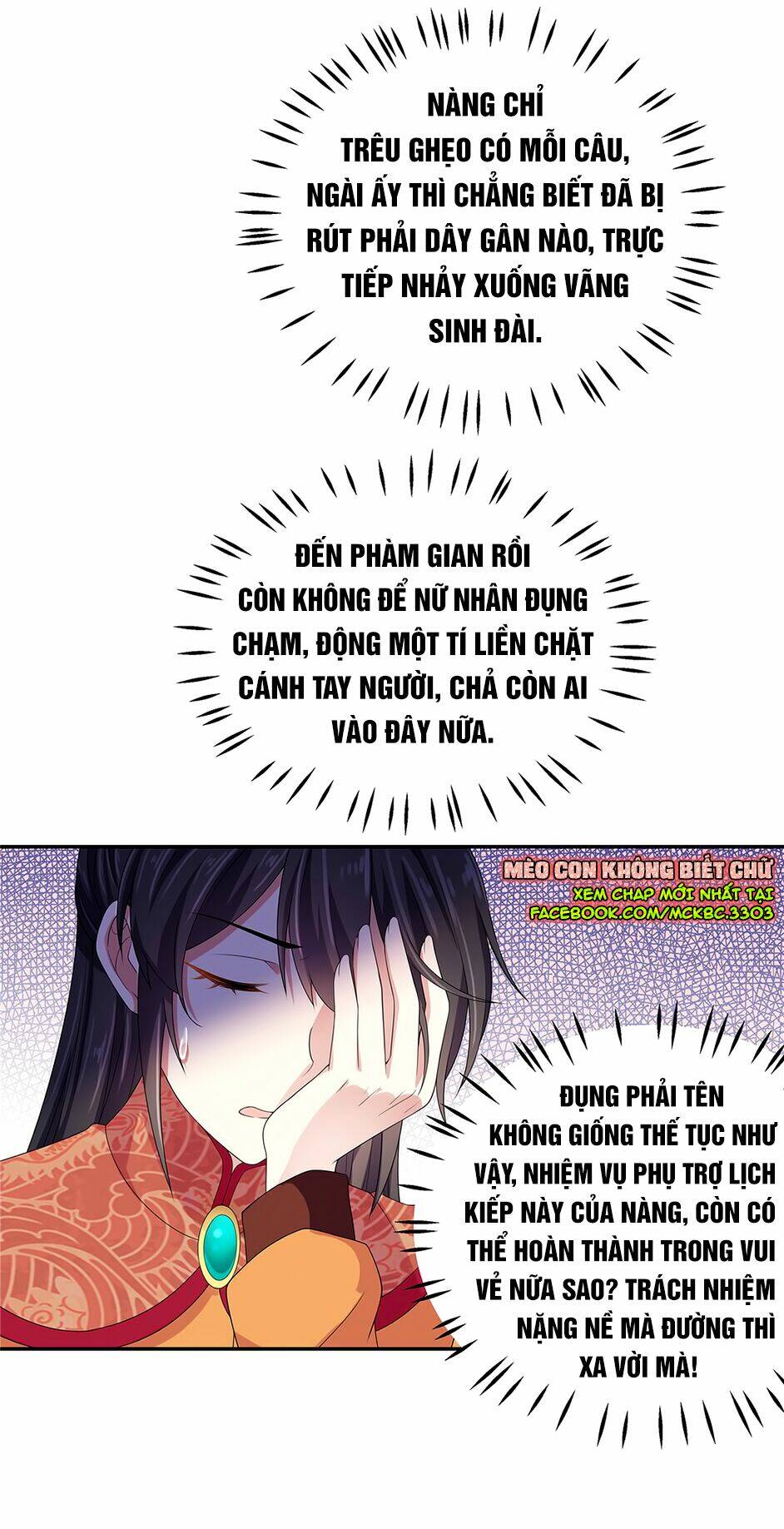 Báo Cáo! Đế Quân Ngài Có Độc!: Chapter 14