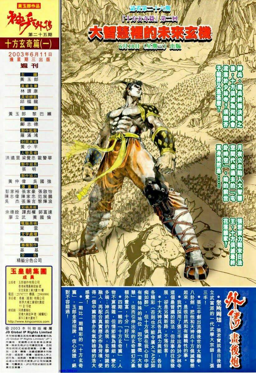 Thần Binh Ngoại Truyện: Chapter 25