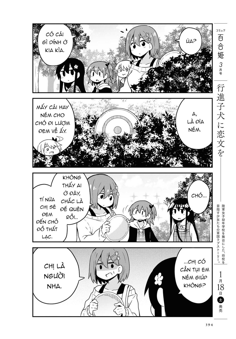 Watashi Ni Tenshi Ga Maiorita: Chapter 60