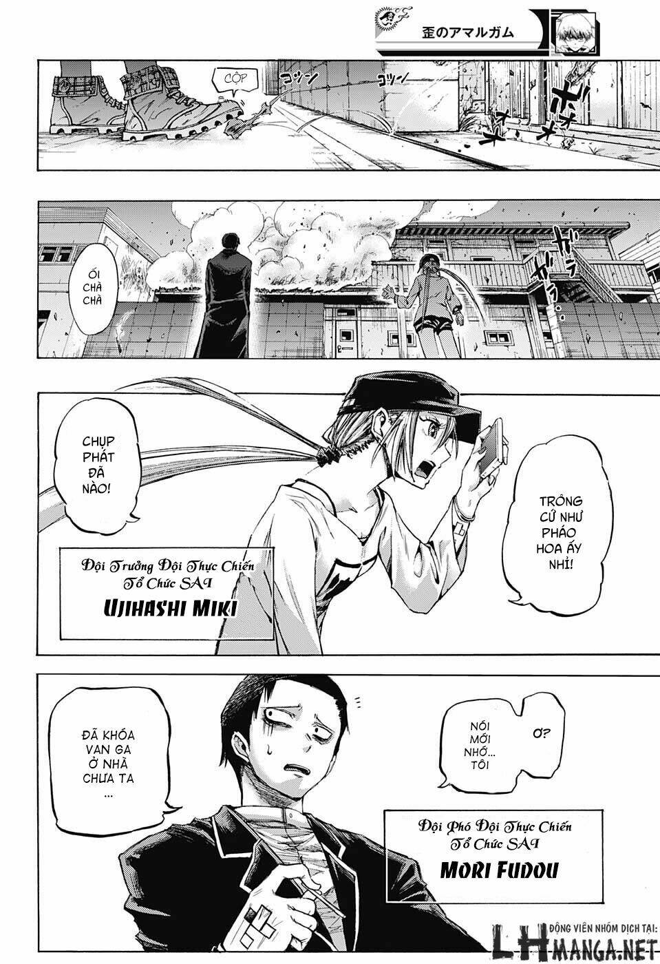 Ibitsu No Amalgam: Chapter 8