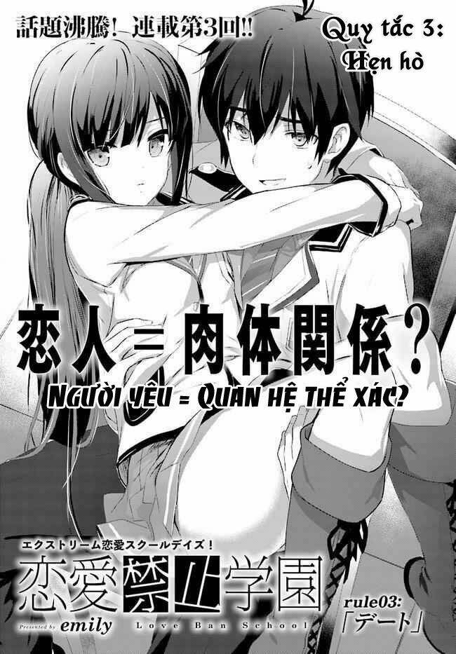 Renai Kinshi Gakuen: Chapter 3