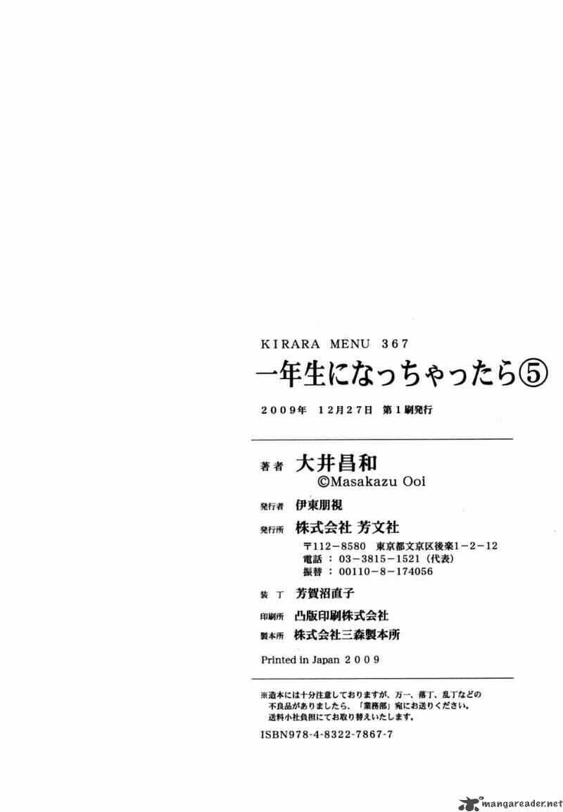 Ichinensei Ni Nacchattara: Chapter 32