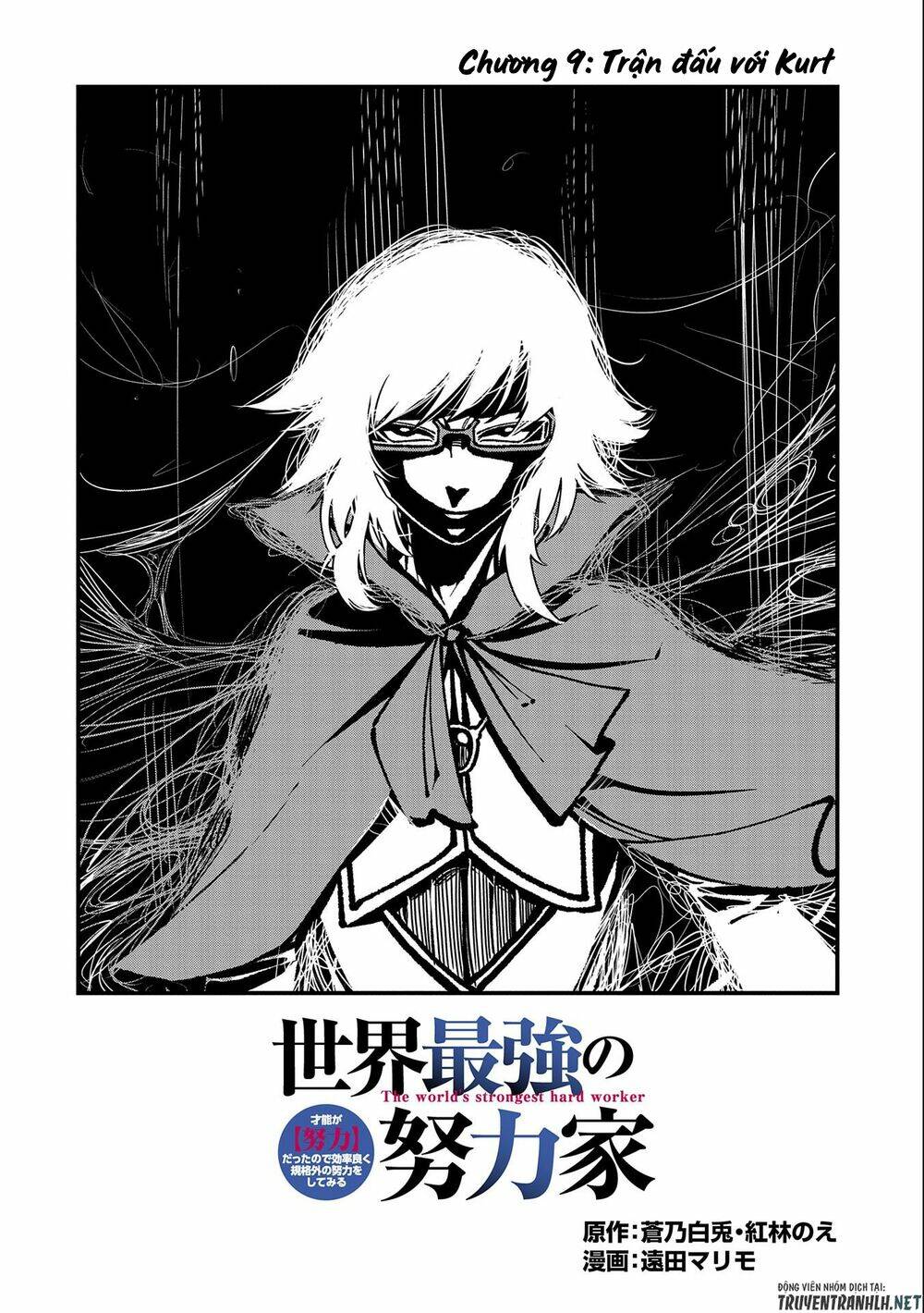 Sekai Saikyou No Doryokuka: Sainou Ga (Doryoku) Datta No De Kouritsu Yoku Kikakugai No Doryoku O Shi: Chapter 9